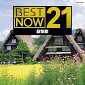 夕焼け小焼け