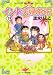 ���ޕv�w���q (13) (�Ԃ񂩎кЯ��)