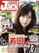 street Jack (ストリートジャック) 2009年 01月号 [雑誌]
