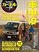 �����ͥ� vol.15 2013��� (CHIKYU-MARU MOOK)
