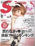 オシャレは足元から♪ 03/12 ニュース＆トピックス
