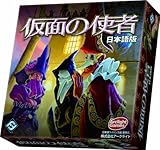 仮面の使者 日本語版