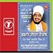 Gurmat Kirtan Updesh-Sakhi Mann Veche Satgur Kei Paas (Part-3)
