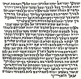 Mezuzah Scroll, Kosher Parchment from The Artazia Collection#999 MS