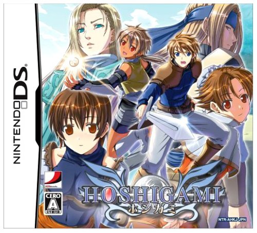 Childrens Toyshop  Video Games : Hoshigami (Nintendo DS)