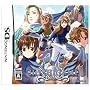 Hoshigami (Nintendo DS)