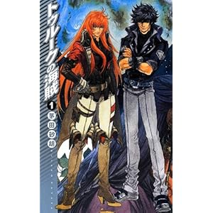 �g�D���[�N�̊C��1 (C�ENOVELS�t�@���^�W�A)