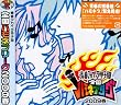 青春アカペラ甲子園 全国ハモネプリーグ2009 春