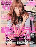 ViVi (ヴィヴィ) 2014年 11月号 [雑誌]