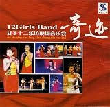 Nu Zi Shi Er Yue Fang Xian Chang Yin Yue Hui
