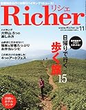 Richer (リシェ) 2010年 11月号 [雑誌]