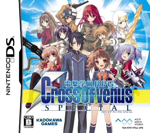 61Mi6yeo53L Dengeki Gakuen RPG: Cross of Venus Special [Japan Import]