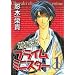 Millennium Prime Minister Volume 1 (v. 1)