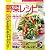 2012野菜レシピ (オレンジページCOOKING)