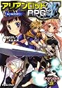 アリアンロッドＲＰＧ　２Ｅ　ルールブック（１） (富士見ドラゴン・ブック)