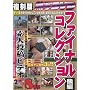 �M��DVD�t�@�C�i���R���N�V���� ��� ������ ���S�ۑ��� (3) (�}�C���h�E���b�N No. 10)