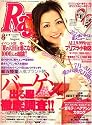 Ray (レイ) 2007年 08月号 [雑誌]