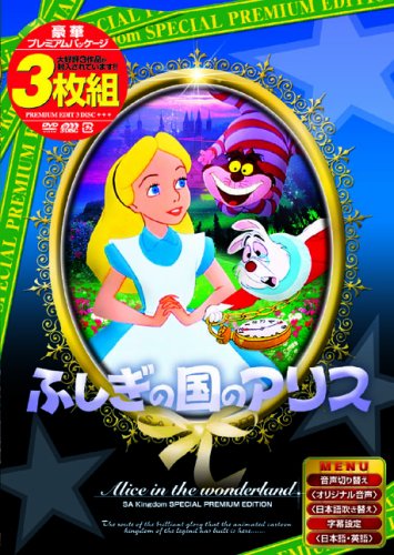 Cover image : 名作アニメ3枚組 vol.1 ふしぎの国のアリス ・白雪姫・シンデレラ [DVD] ANCS-001