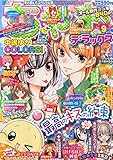 ちゃおデラックス 2015年 09 月号 [雑誌]