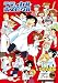ひらの あゆ: ラディカル・ホスピタル（20） (まんがタイムコミックス)