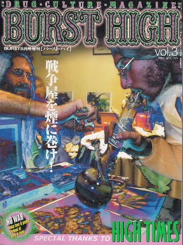 BURST HIGH バースト・ハイ Vol.3 戦争屋を煙に巻け カンナビスカップ2002 デッドヘッズ対談 ストーナーロック特集