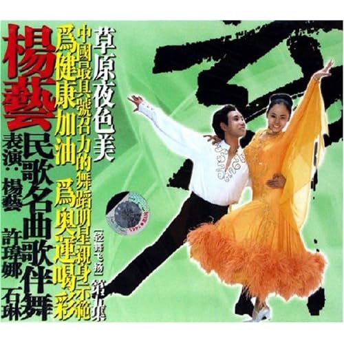 歌曲草原夜色美简谱_草原夜色美简谱