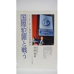 ���۔ƍ߂Ɛ키�\�C���^�[�|�[���x�@�ǒ��̌��L