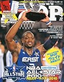HOOP ( フープ ) 2010年 04月号 [雑誌]