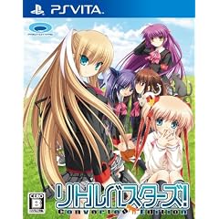リトルバスターズ! Converted Edition 予約特典:スペシャルドラマCD 付き