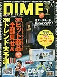 書評 DIME(ダイム) 2016年 01 月号 [雑誌] by 本好き羊