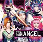 まだ来ないANGEL(A-Type)