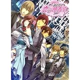 アブナイ★恋の捜査室(豪華版)予約特典ドラマCD付き