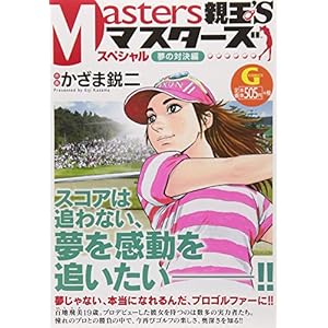 �e�ʁfS�X�y�V���� ���̑Ό��� (G�R�~�b�N�X)