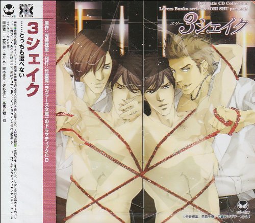 Cover image : Dramatic CD Collection 3(スリー)シェイク