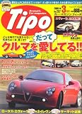 Tipo (ティーポ) 2009年 03月号 [雑誌]