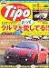 : Tipo (ティーポ) 2009年 03月号