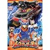 トミカヒーロー レスキューフォース VOL2