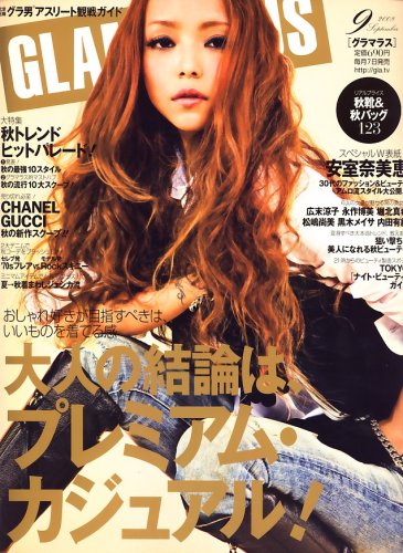 GLAMOROUS (����ޥ饹) 2008ǯ 09��� [����]