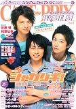 CAST-PRIX PREMIUM Vol.8―2次元と3次元を繋ぐビジュアライズキャストマガジン (8) (JIVEムック)