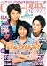 CAST-PRIX PREMIUM Vol.8―2次元と3次元を繋ぐビジュアライズキャストマガジン (8) (JIVEムック)