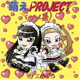 アニめぐろ