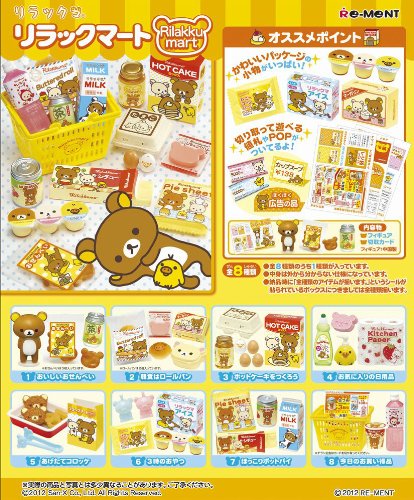 リラックマ リラックマート 8個入 Box(食玩)