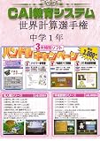 �v�Z���E�I�茠 ���w1�N