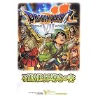 ドラゴンクエスト 7 エデンの戦士たち 石版世界導きの書 (Vジャンプブックス(書籍))