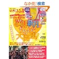 �����E�V���̂�����ő�J�^ (GEIBUN MOOKS No.820) (GEIBUN MOOKS 820 �䂪�ӂ�B�ʍ�)