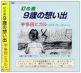 9sai No Omoide