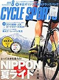 サイクルスポーツ 2015年 08 月号 [雑誌]