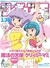 フィギュア王 No.135 (ワールド・ムック 773)