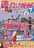 磯・投げ情報 2009年 07月号 [雑誌]の画像