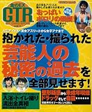 ���EX G.T.R. vol.1��GET TOWNS�� REPORTS (�ߥꥪ���å�) (  ) 
	���ʡ��� 500�߸ˤ��ꡣ